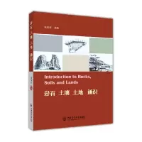 音像岩石土壤土地通识编者:张凤荣|责编:梁爱荣//刘彦龙