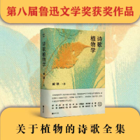音像诗歌植物学臧棣