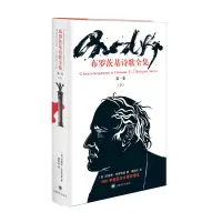 音像布罗茨基诗歌全集(卷)下(布罗茨基文集)[美]布罗茨基
