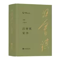 音像汪曾祺家书汪曾祺 著