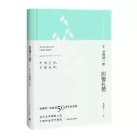 音像阴翳礼赞(日)谷崎润一郎