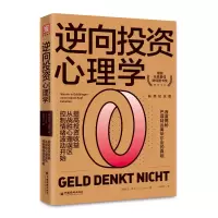 音像逆向心理学(获奖纪念版)汉诺·贝克