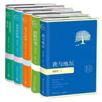音像史铁生作品系列(共5册)史铁生