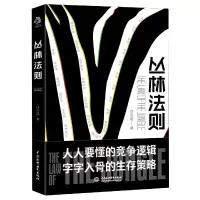 音像丛林法则徐志晶著