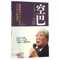 音像空巴(稻盛和夫手把手教你如何践行阿米巴)北方雅人