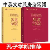 音像画说唐诗许渊冲