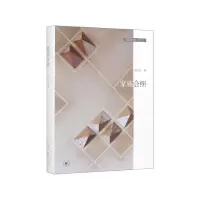 音像家族合照(精)/记忆三书周志文