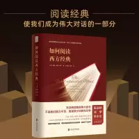 音像如何阅读西方经典(美)苏珊·怀斯·鲍尔