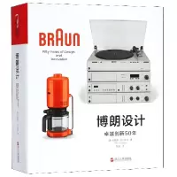 音像博朗设计(卓越创新50年)(精)伯恩德·波尔斯特