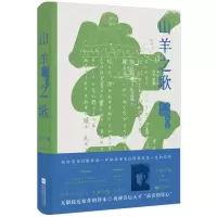 音像山羊之歌:中原中也诗选(日)中原中也