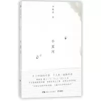音像半夏河申赋渔