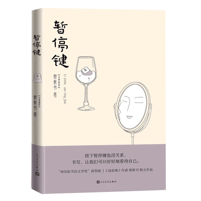 音像暂停键(马来西亚)黎紫书|责编:付如初//王昌改