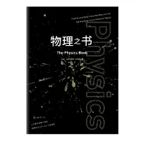 音像物理之书尹倩青著,尹倩青 译