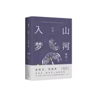 音像山河入梦格非