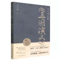 音像马大勇心解三国演义马大勇