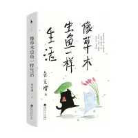 音像像草木虫鱼一样生活朱光潜