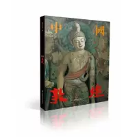 音像敦煌鉴赏(精选50窟)樊锦诗