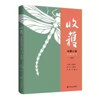 音像收获长篇小说(2021夏卷)《收获》文学杂志社 编