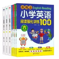 音像晨读三本+英语阅读强化训练三至六年级共7册姚春侠