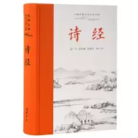 音像诗经(精)/古典名著全本注译文库不详