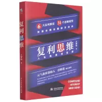 音像复利思维王智远