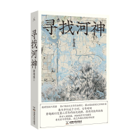 音像寻找河神谢海盟