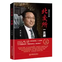 音像北交所一本通(浩说北交所)李浩|责编:丁楠