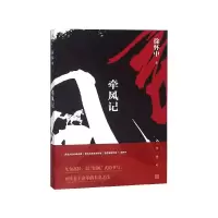 音像牵风记徐怀中