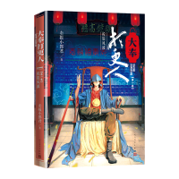 音像大奉打更人·税银风波(卷)卖报小郎君