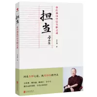 音像担当:曾仕强说中层尽职之道曾仕强
