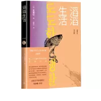 音像滔滔生活金爱烂