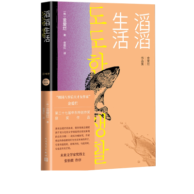 音像滔滔生活金爱烂