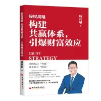 音像股权战略:构建共赢体系,引爆财富效应臧其超