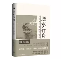 音像逆水行舟(卢作孚长孙女回忆录)卢晓蓉