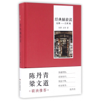 音像经典躺着读(先秦-元明卷)(精)向阳
