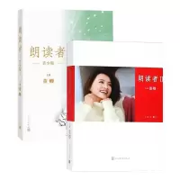 音像朗读者(Ⅱ学生版)(新版)董卿