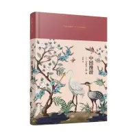 音像中国漫游(日)谷崎润一郎