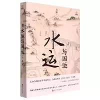 音像水运与国运吴鹏