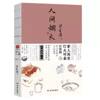 音像人间烟火中国