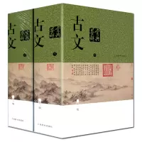 音像古文鉴赏辞典(上下新1版)(精)陈振鹏、章培恒