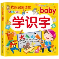 音像我的启蒙读物--学识字张永梅