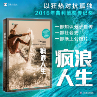 音像疯浪人生(译文纪实)(美)威廉·芬尼根
