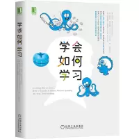 音像学会如何学习[美]芭芭拉·奥克利(Barbara Oakley)等