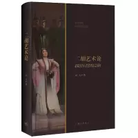 音像二胡艺术论宋飞