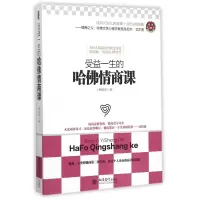 音像受益一生的哈情商课柳如菲