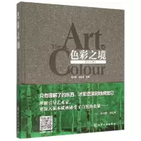 音像色彩之境--色彩美研究(精)李天祥