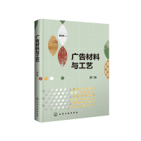 音像广告材料与工艺(第2版)陈启林