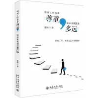 音像你对工作有多尊重你未来就能走多远毅冰