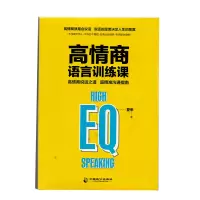 音像高情商的语言训练课夏季