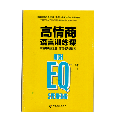 音像高情商的语言训练课夏季